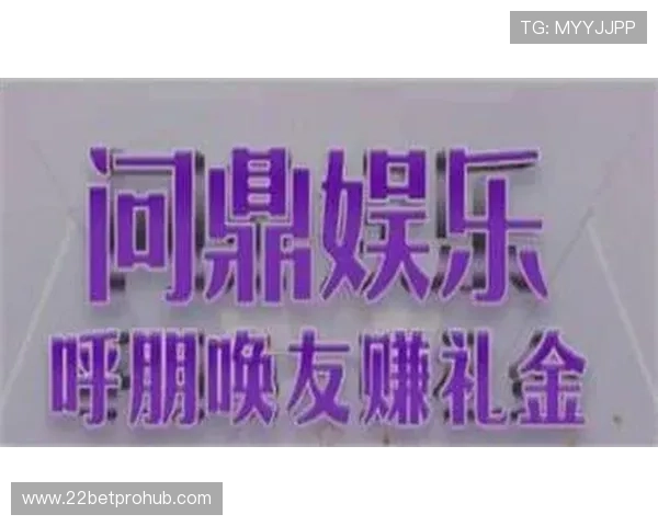 如何通过PG问鼎娱乐提升游戏体验，满足玩家多样化娱乐需求与实现娱乐价值最大化