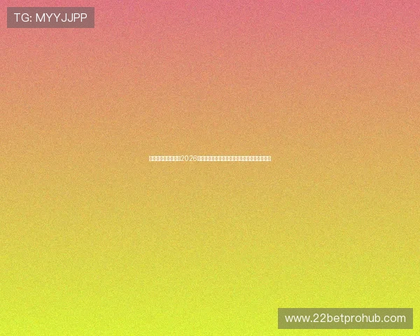 爱体育直播带你走进2026世界杯赛场幕后故事，揭秘球队训练与战术布局